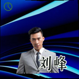 刘峰